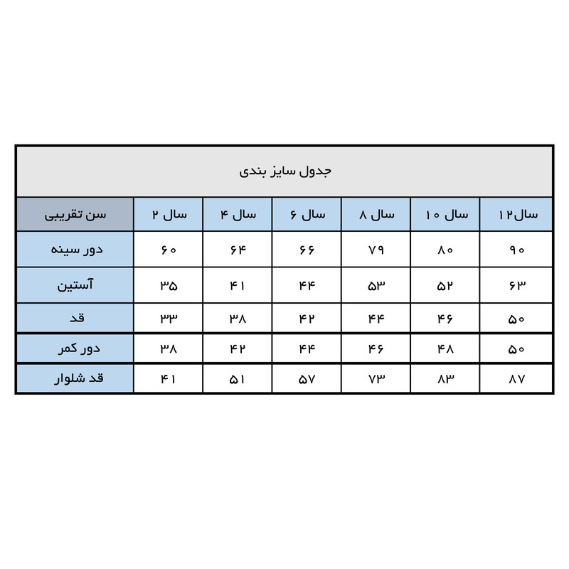ست سویشرت و شلوار بچگانه مدل مخمل