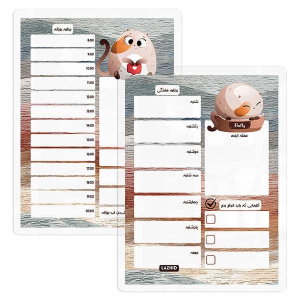 تخته وایت برد لاژید مدل پلنر برنامه ریزی کد PL024 سایز 20*30 سانتی متر مجموعه 2 عددی تخته وایت برد لاژید مدل پلنر برنامه ریزی کد PL024 سایز 20*30 سانتی متر مجموعه 2 عددی
