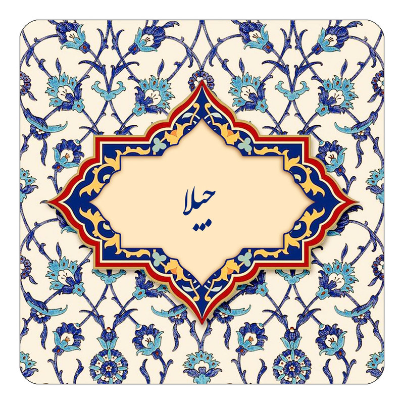 مگنت کاکتی طرح اسم جیلا مدل اسلیمی کد mn84423