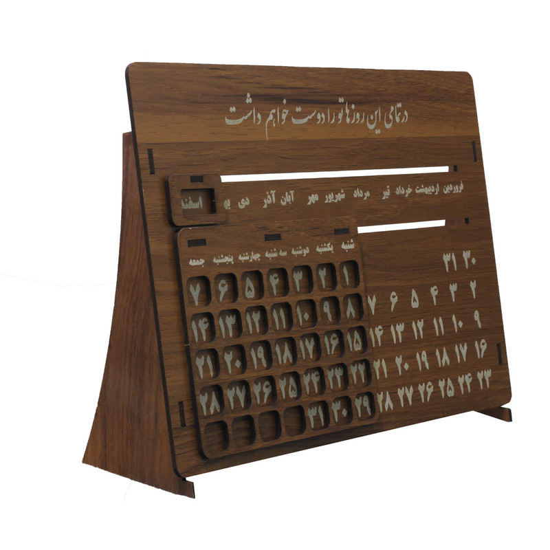 تقویم رومیزی مدل همیشگی سالیان تقویم رومیزی مدل همیشگی سالیان