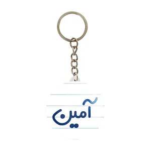 جاکلیدی خندالو مدل آمین کد 8234
