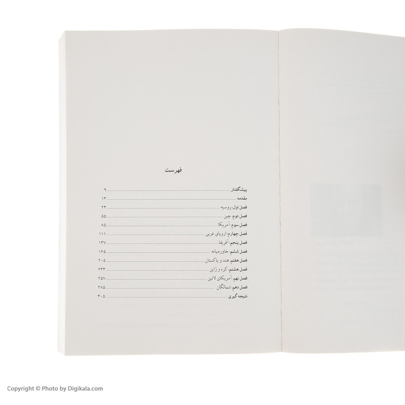 کتاب زندانیان جغرافیا اثر تیم مارشال انتشارات کتاب پارسه