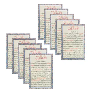 زیارت آل یاسین کد 01 بسته 10 عددی