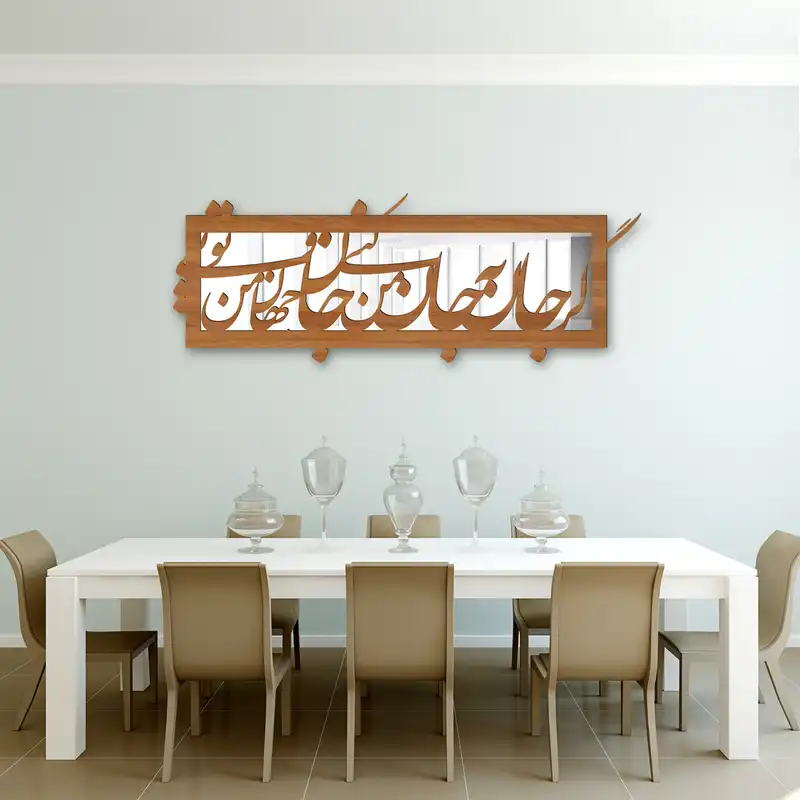 آینه ایدلیک مدل جان و جهان