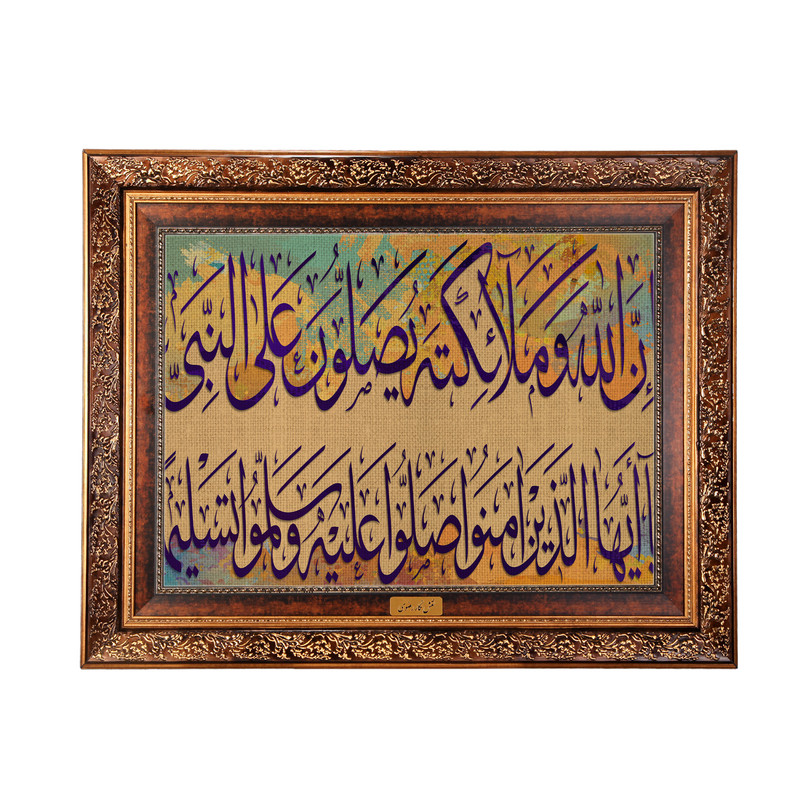 تابلو فرش ماشینی نقش نگار رضوی طرح آیه کد 2543M