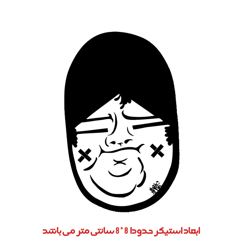 برچسب لپ تاپ پویا مارکت طرح لبخند کد 2872