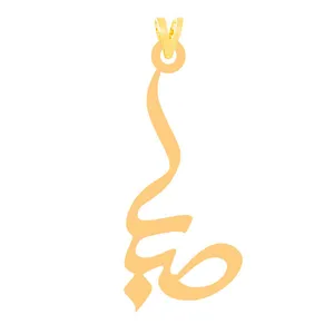 آویز گردنبند طلا 18 عیار زنانه الن نار مدل ELN2163