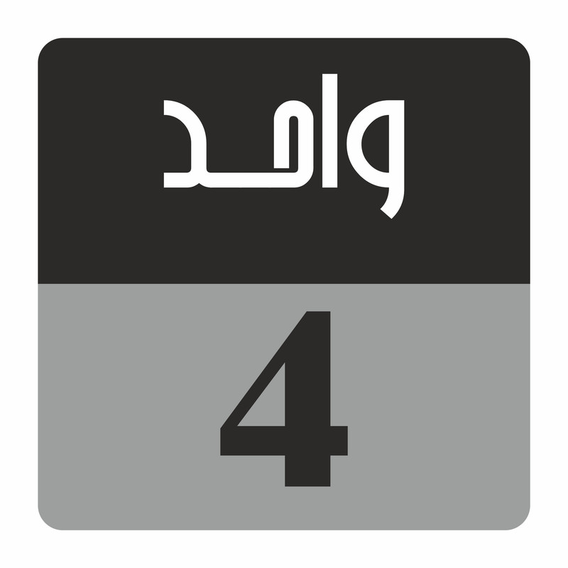 تابلو راهنما مدل R T واحد 4