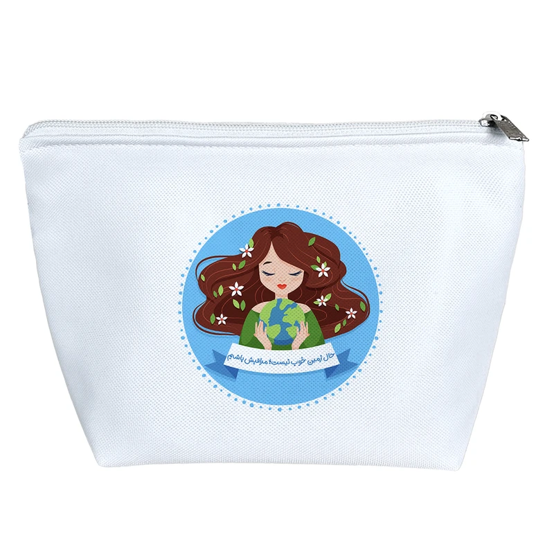 کیف لوازم آرایش دخترانه خندالو مدل حال زمین خوب نیست مراقبش باشیم کد 282