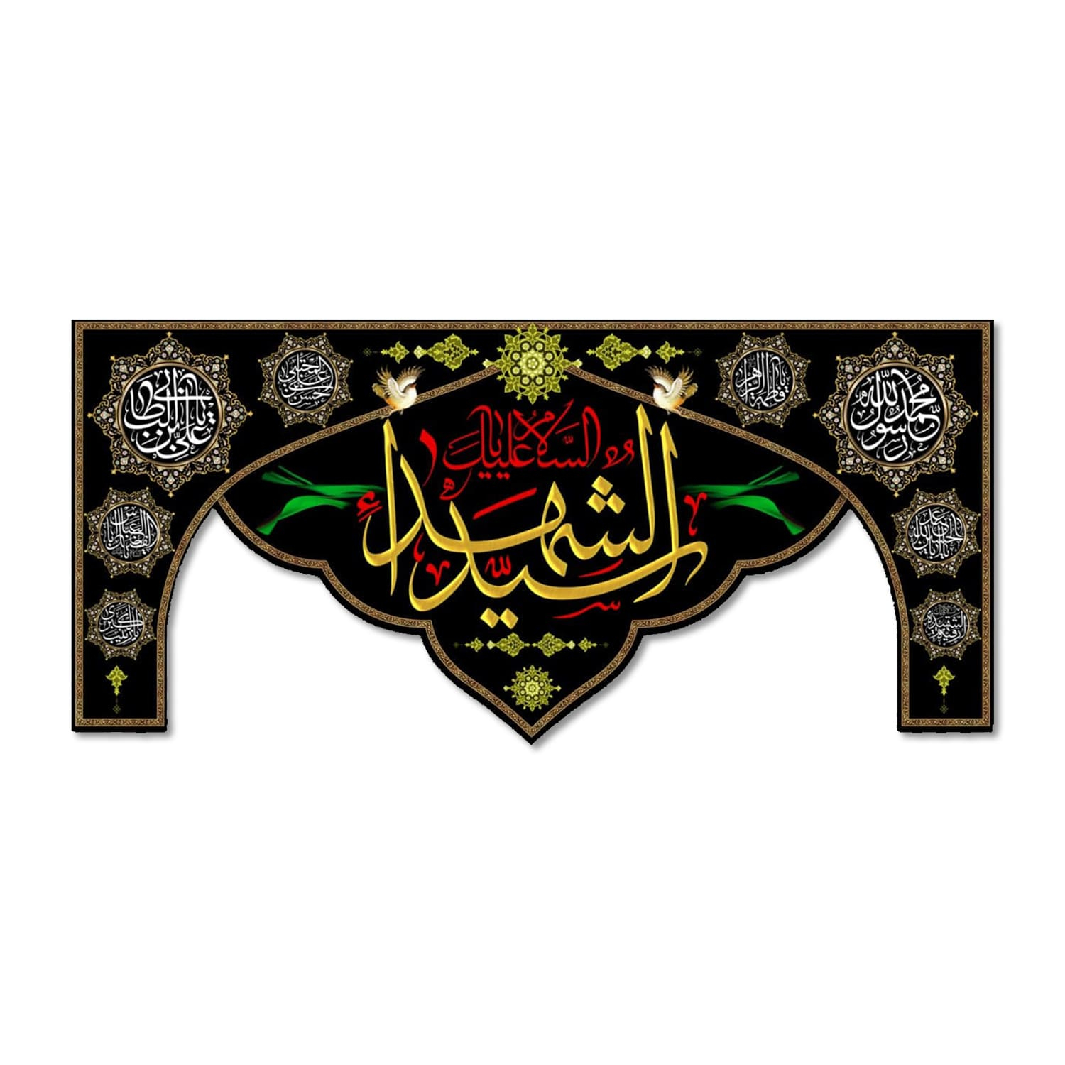 پرچم مدل مخملی السلام علیک یا سید الشهدا کد 5000147-14065