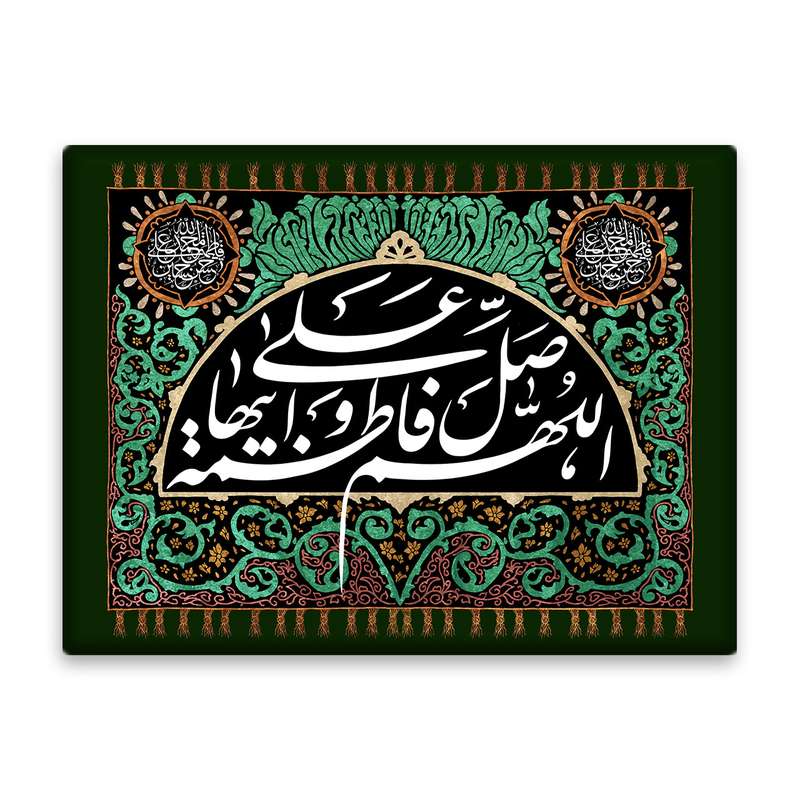 کاشی اطلس آبی طرح اللهم صل علی فاطمه و ابیها  مدل T4325