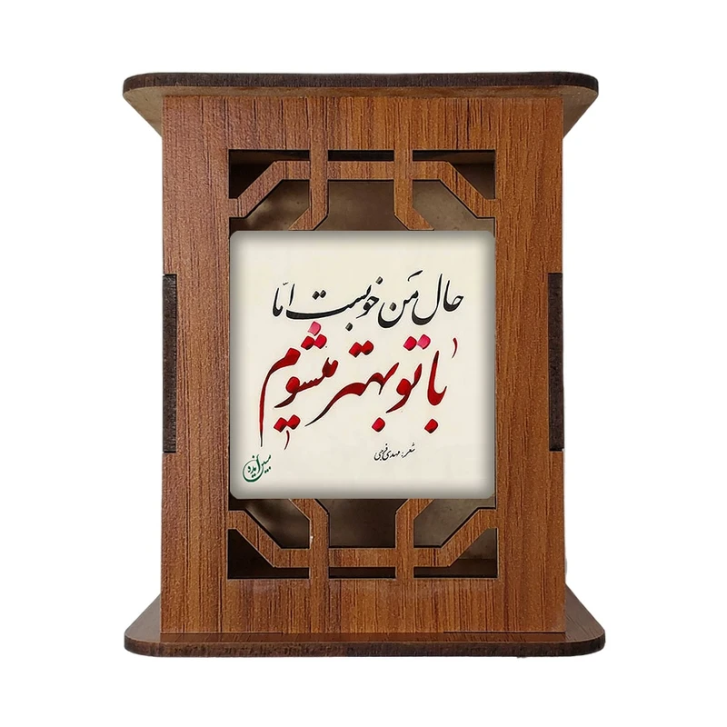 جامدادی رومیزی مبین ایده مدل شعر Gh5 کد 33