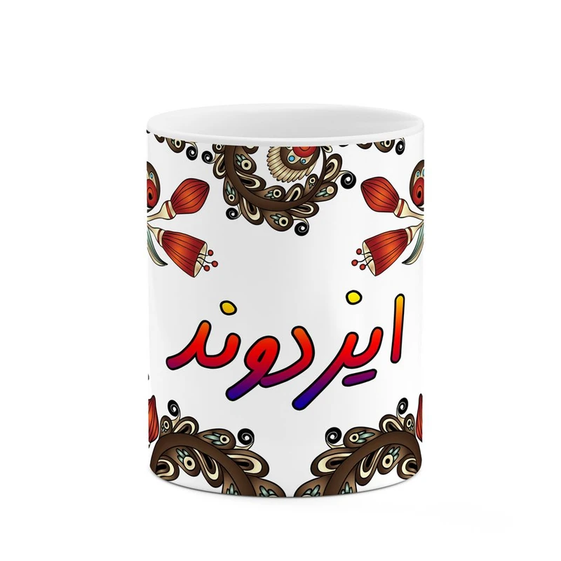 ماگ کاکتی مدل اسم ایزدوند طرح سنتی گل و بته کد mgh44017