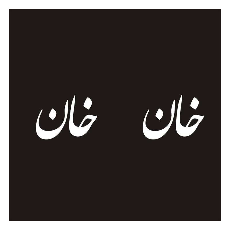 برچسب بدنه خودرو طرح خان کد N.GRAF04 بسته دوعددی
