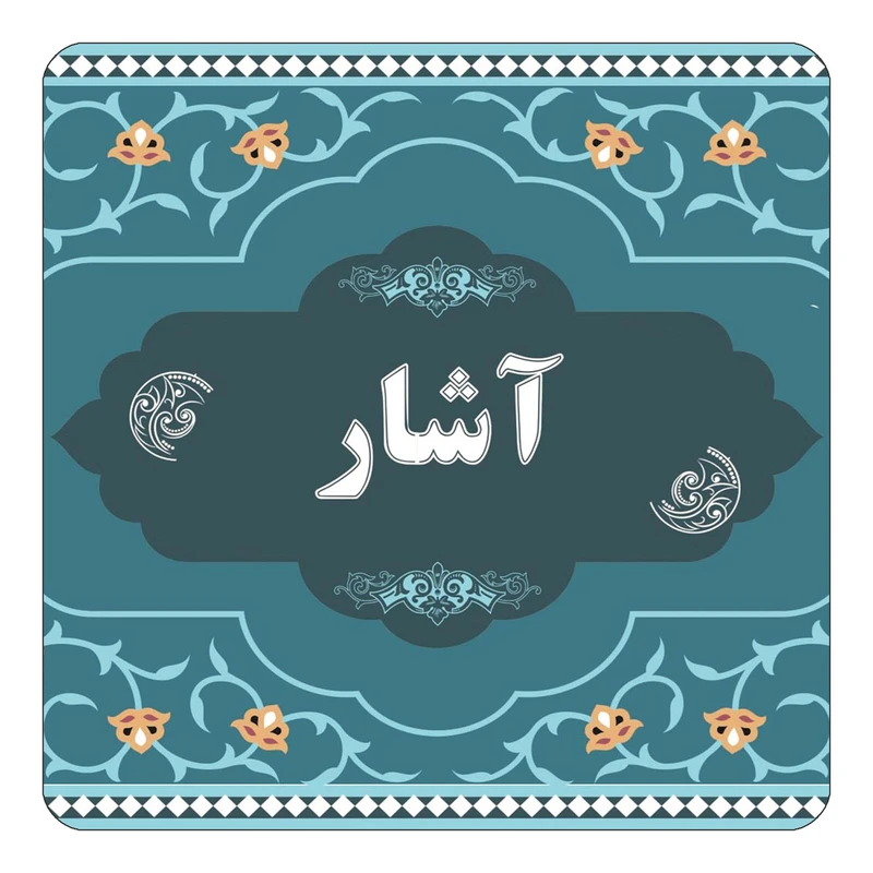 مگنت کاکتی مدل اسم آشار کد mn68320