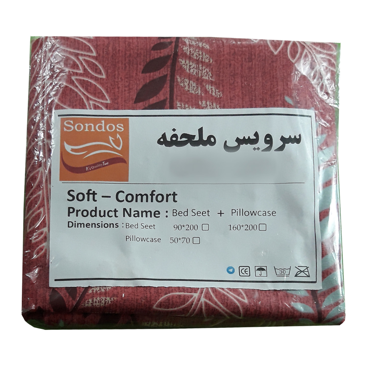 سرویس روتختی سندس مدل خزان کد F297 دونفره 6 تکه