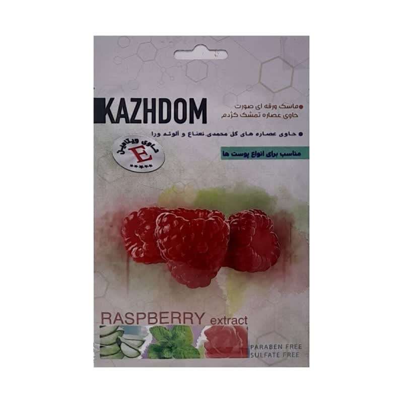 ماسک صورت کژدم مدل تمشک وزن 25 گرم ماسک صورت کژدم مدل تمشک وزن 25 گرم