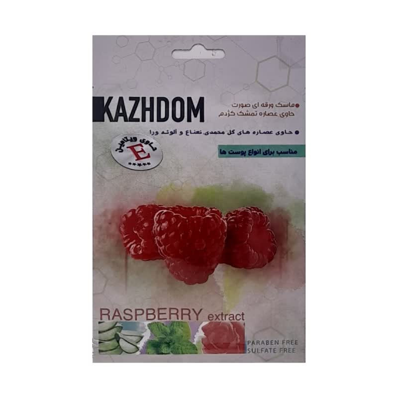 ماسک صورت کژدم مدل تمشک وزن 25 گرم ماسک صورت کژدم مدل تمشک وزن 25 گرم