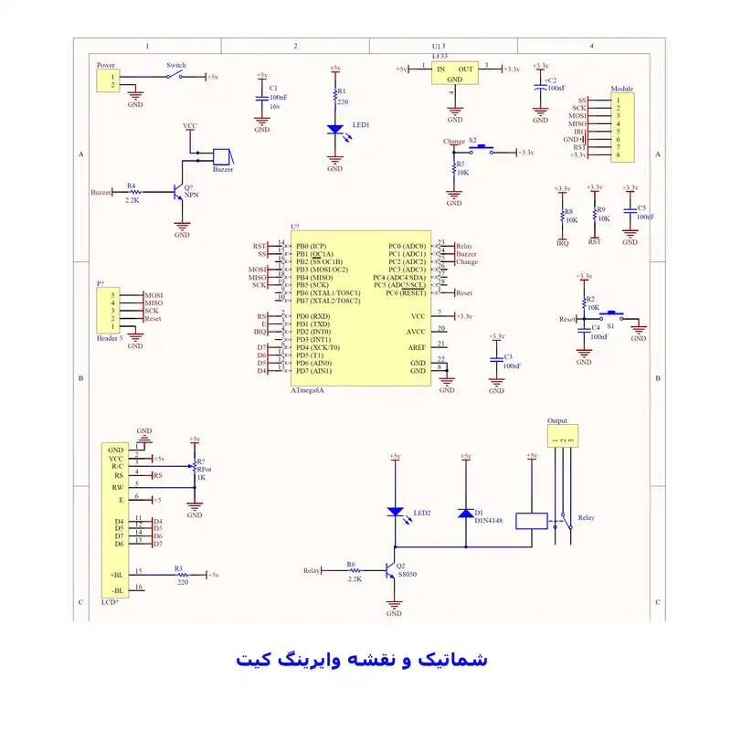 کیت آموزشی مهندسیکا مدل RFID - RC522