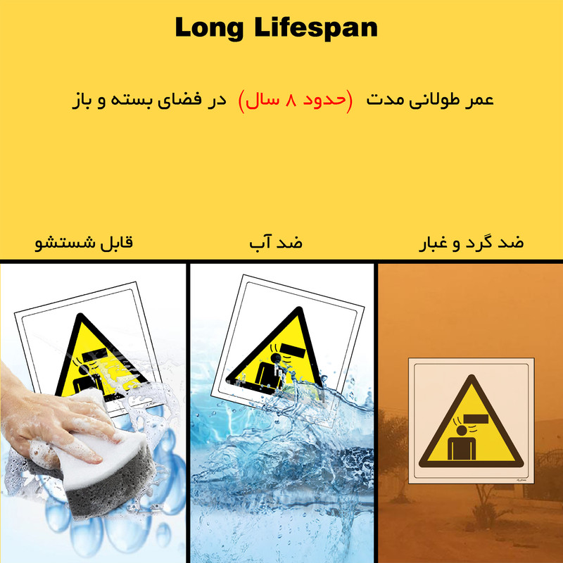 برچسب ایمنی مستر راد طرح خطر برخورد سر با اجسام سخت مدل HSE-OSHA-251 برچسب ایمنی مستر راد طرح خطر برخورد سر با اجسام سخت مدل HSE-OSHA-251