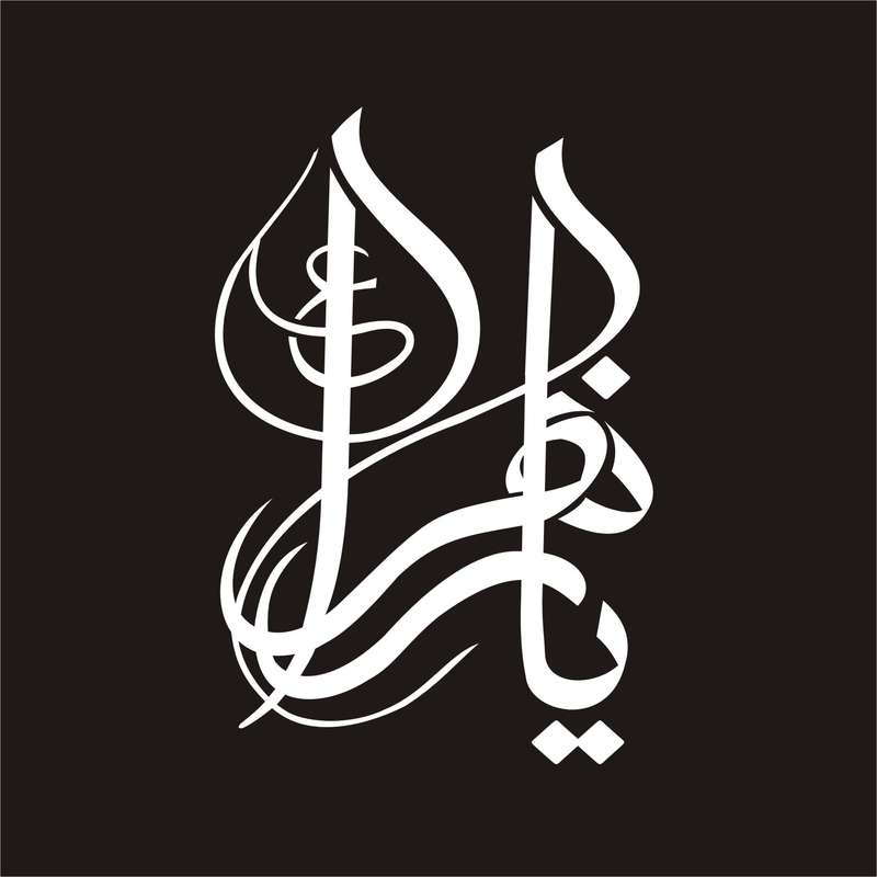 برچسب بدنه خودرو لیزارد مدل مذهبی طرح یا زهرا کد LZD-018