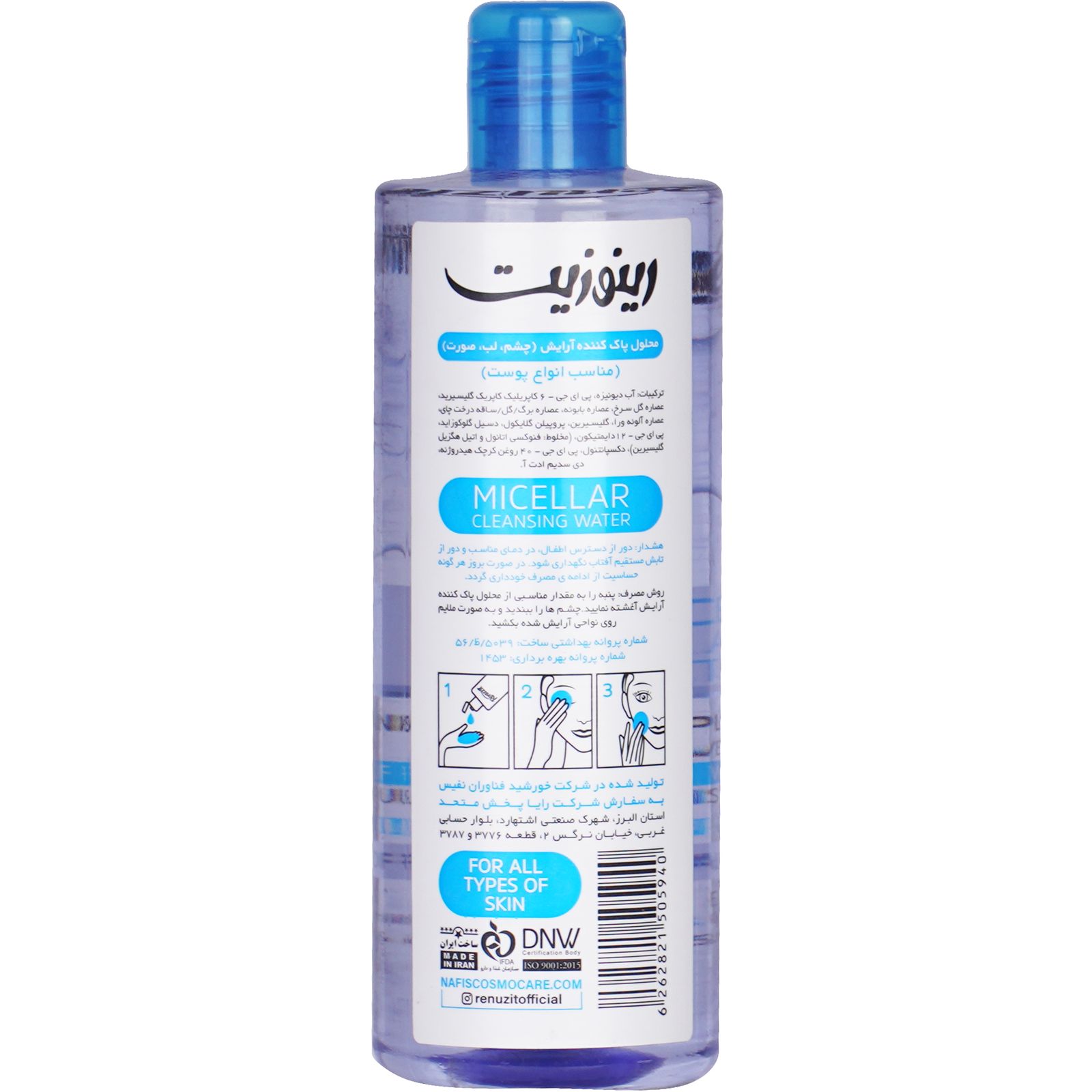 محلول پاک کننده آرایش رینوزیت مدل Skin Refreshing حجم 400 میلی لیتر -  - 3