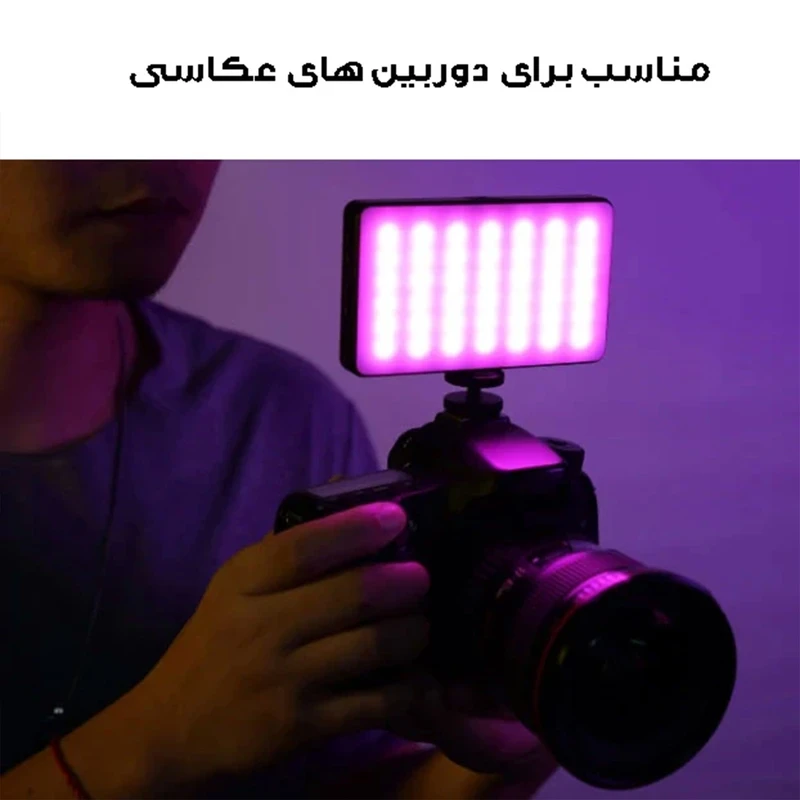 عکس شماره 10 : نور ثابت ال ای دی مدل m20-rgb