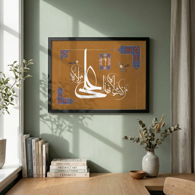 تابلو طرح من کنت مولاه فهذا علی مولاه مدل G14791 فریم مشکی