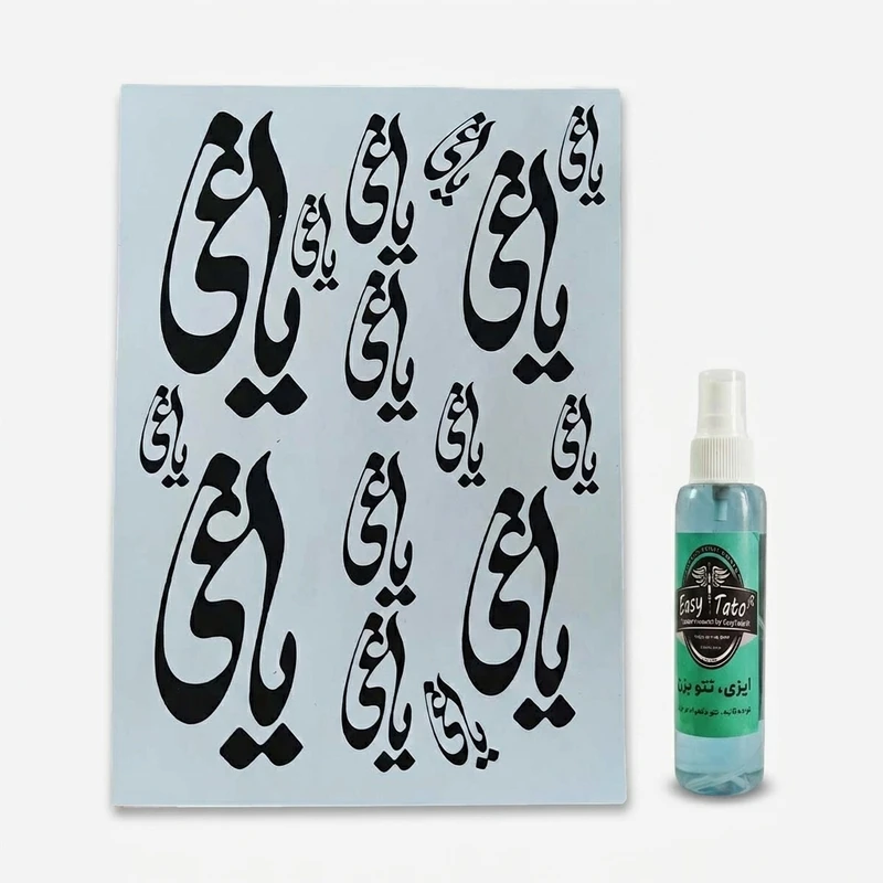 اسپری تتوی موقت ایزی تتو مدل سریال یاغی بسته 60 عددی