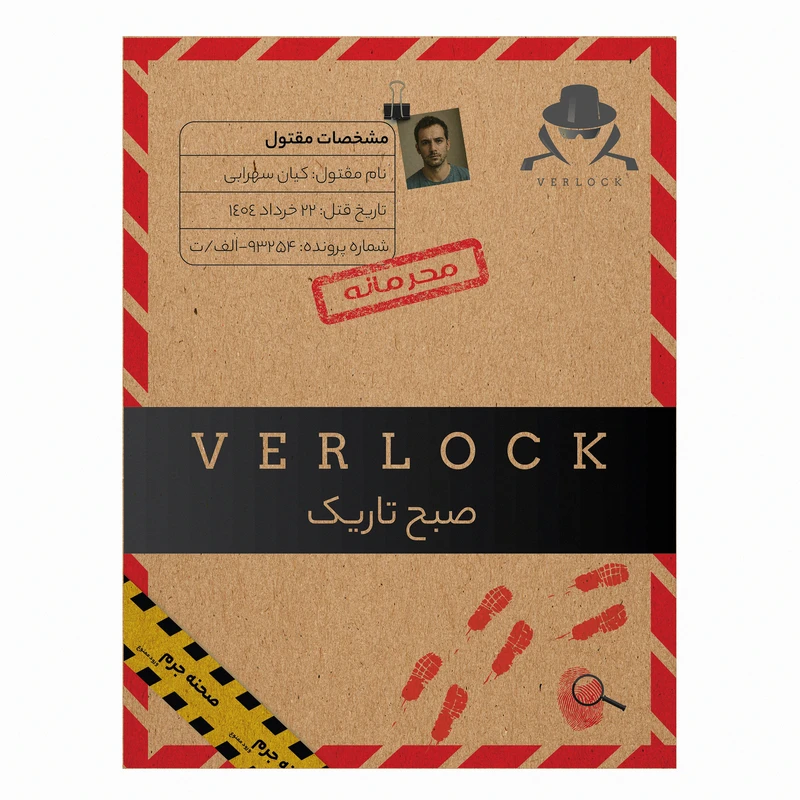 بازی فکری مدل پرونده جنایی صبح تاریک