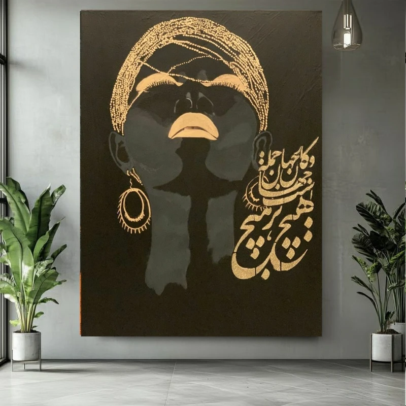 پوستر پارچه ای طرح مخمل بانوی سنتی مدل هیچ برای هیچ کد BK25022