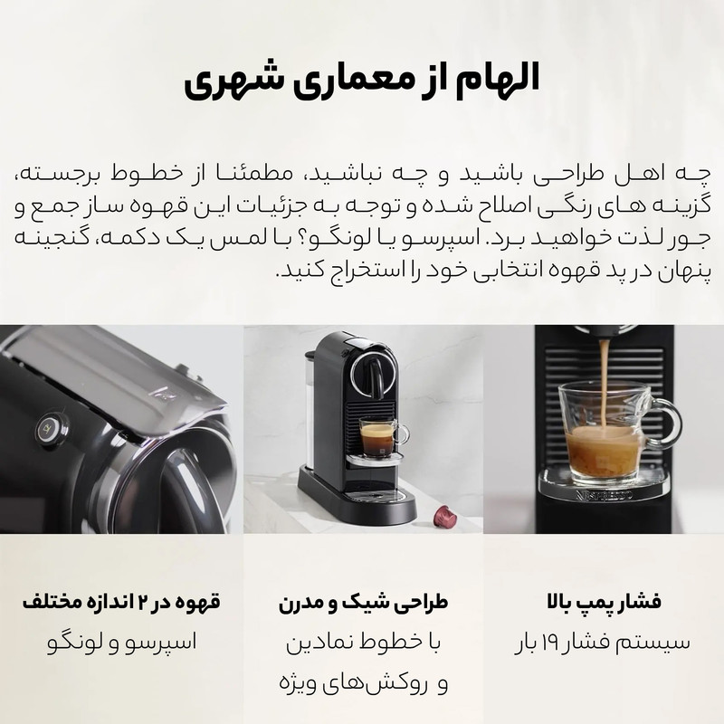 اسپرسوساز نسپرسو مدل Magimix Citiz