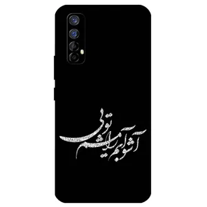 Megafone Typography 2391 Cover For Realme 7