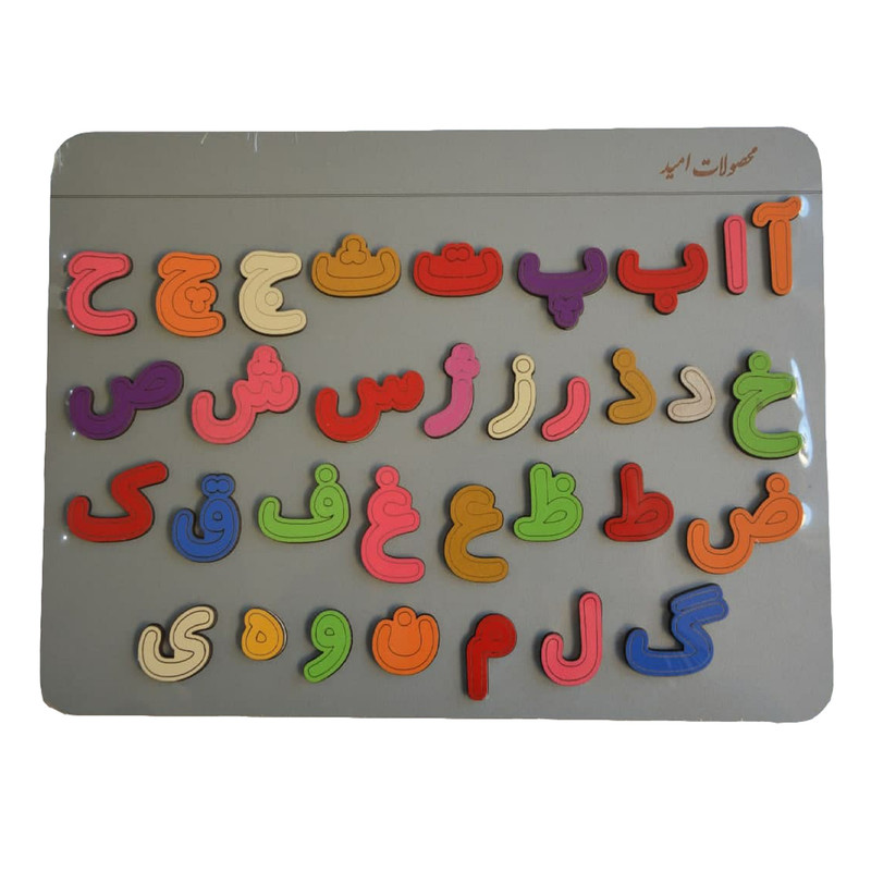 بازی آموزشی الفبای فارسی محصولات امید کد F107