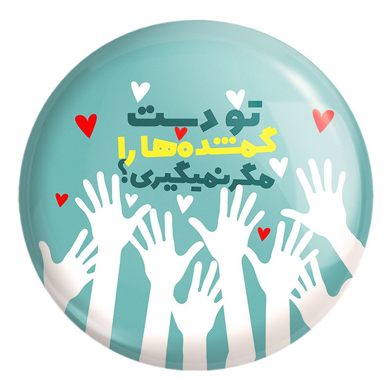 پیکسل خندالو طرح نیمه شعبان کد 25344 مدل بزرگ