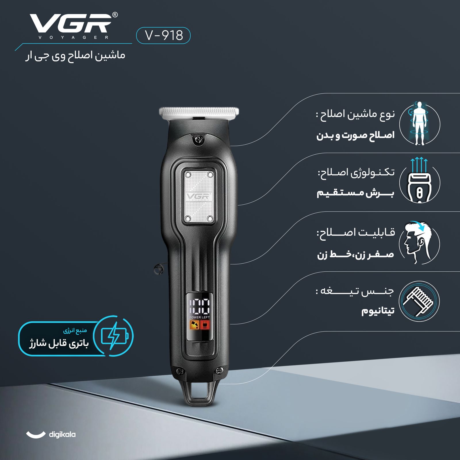 ماشین اصلاح موی سر و صورت شارژی وی جی ار مدل V-918 -  - 2