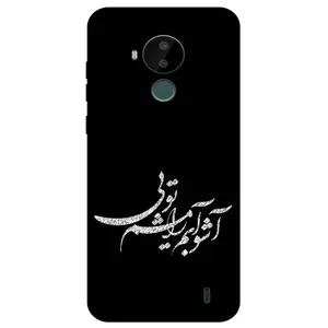 Megafone Typography 2391 Cover For Nokia C30