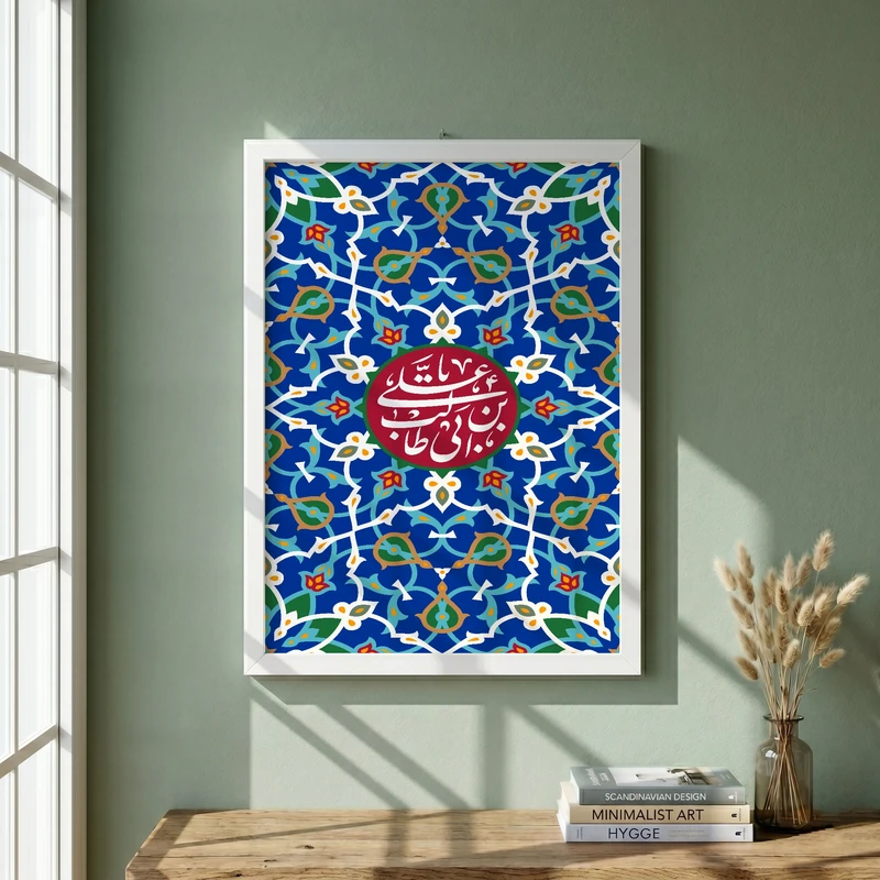 تابلو طرح ولادت امام علی (ع) مدل G15136 فریم سفید