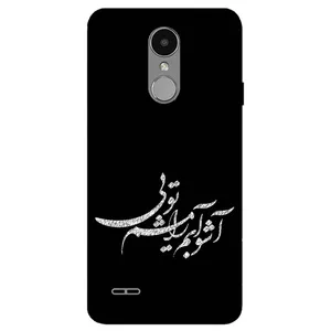 Megafone Typography 2391 Cover For LG K10 2018 / K11 / K11 Plus