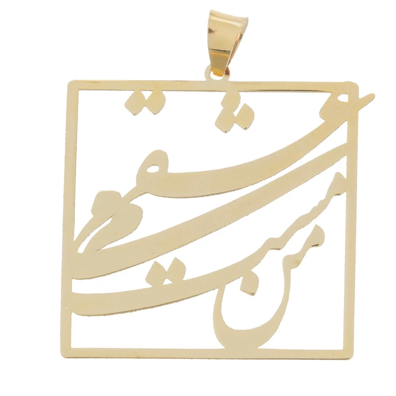  آویز گردنبند طلا 18عیار آریاگلد مدل R269 