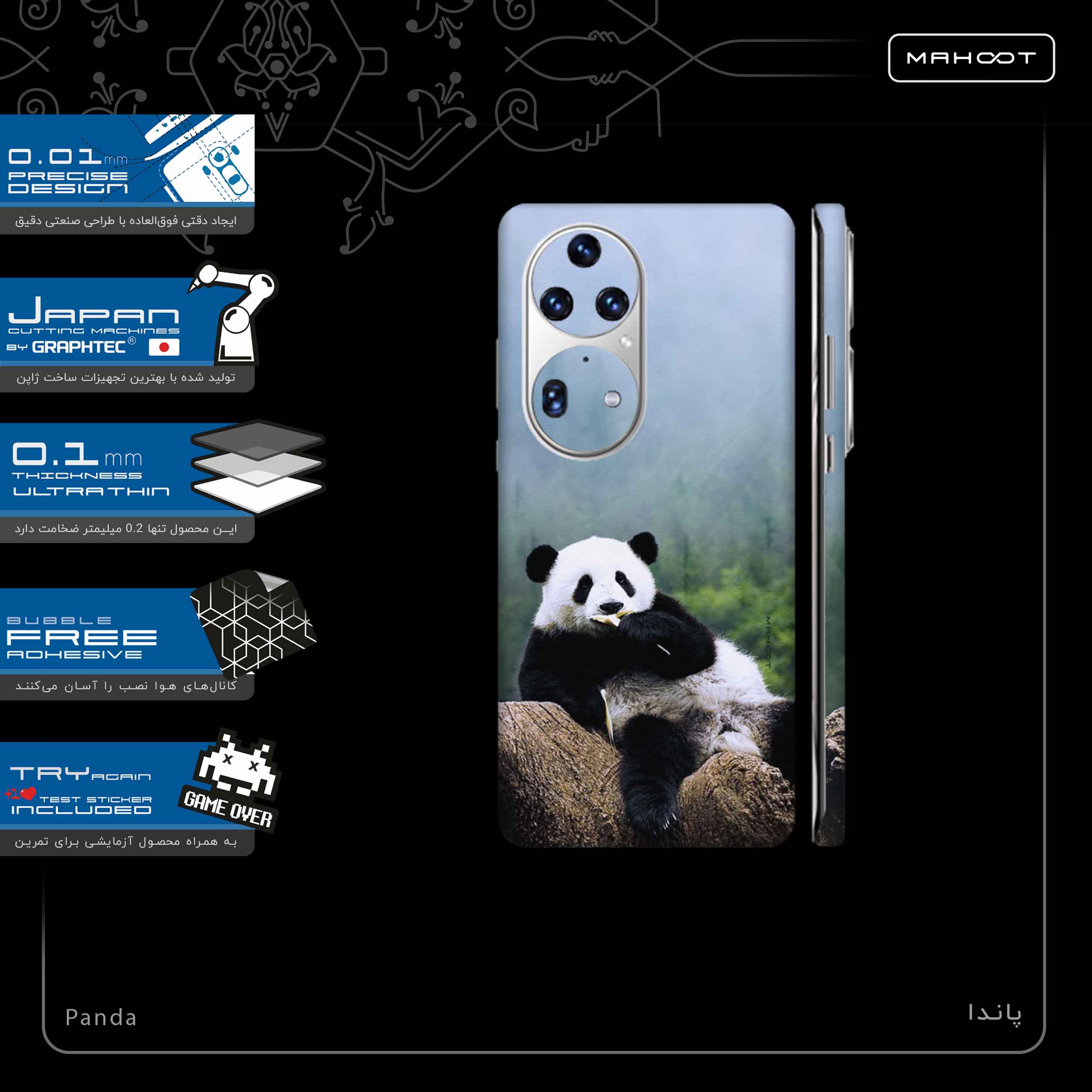 مشخصات، قیمت و خرید برچسب پوششی ماهوت مدل Panda-FullSkin مناسب برای گوشی  موبایل هوآوی P50 Pro | دیجی‌کالا