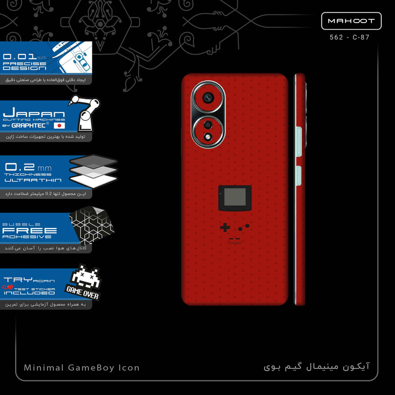 برچسب پوششی ماهوت مدل Minimal GameBoy Icon-FullSkin مناسب برای گوشی موبایل اپو A58 4G