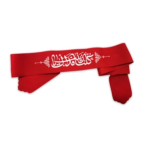 سربند عزاداری طرح کلنا فداک یازینب کد 00204062G