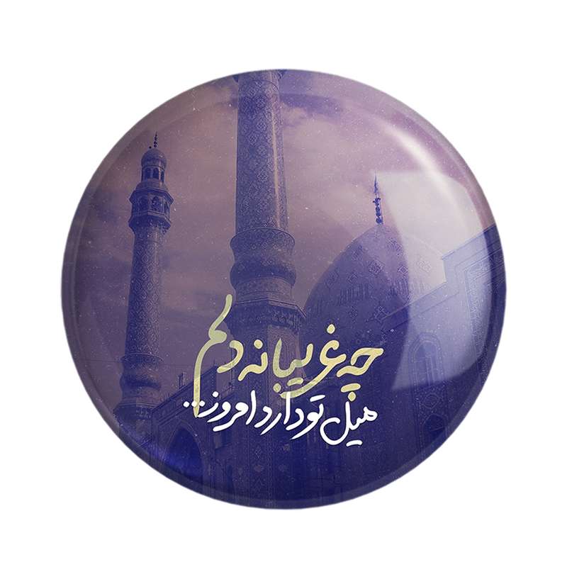 مگنت خندالو مدل نیمه شعبان کد 25319
