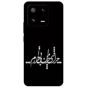 Megafone Typography 2387 Cover For Xiaomi 13 Pro