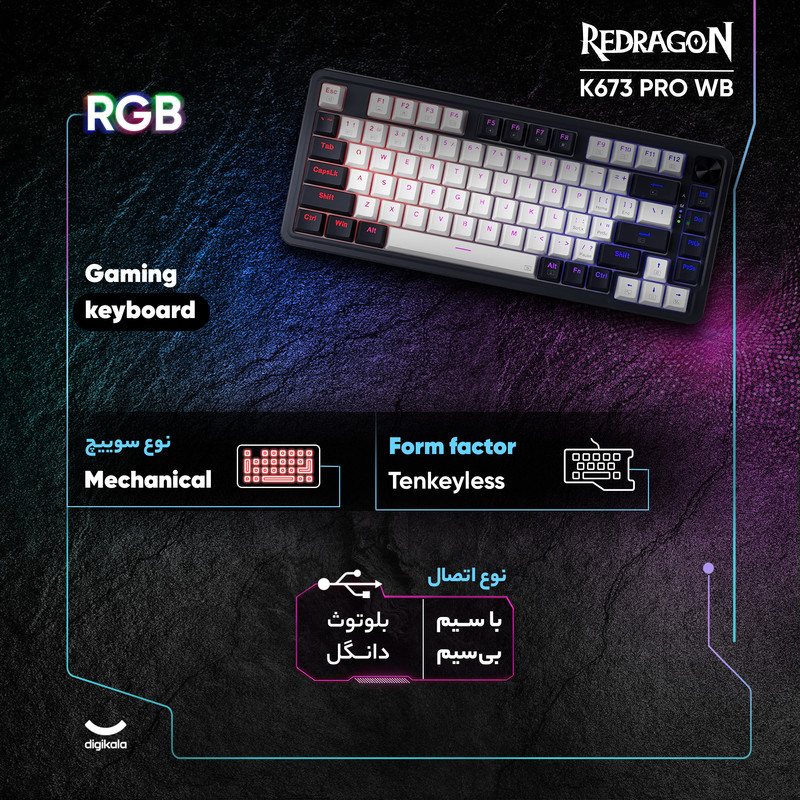 کیبورد گیمینگ ردراگون مدل K673 PRO WB، سوییچ مکانیکال قرمز، Tenkeyless، نورپردازی RGB