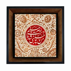 تابلو کاشی مبین ایده طرح امام حسن مجتبی (ع) کد   X27  -  m1136
