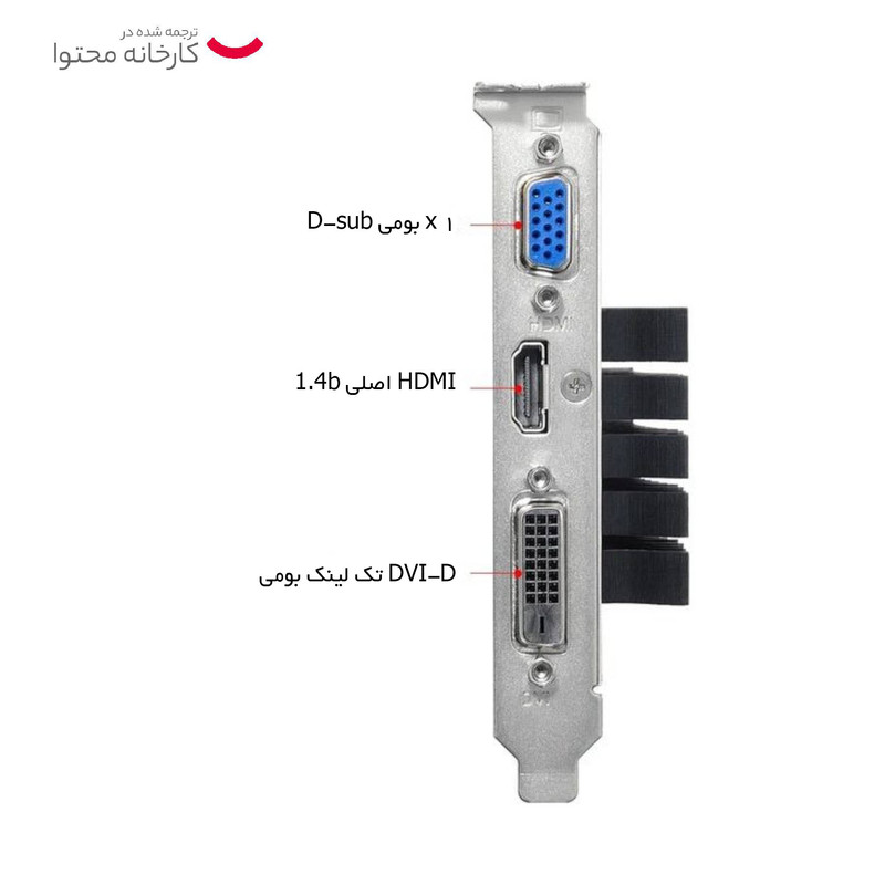 کارت گرافیک ایسوس مدل GT730-SL-2GD3-BRK