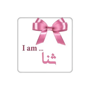 زیرلیوانی طرح اسم ثنا کد    5376484