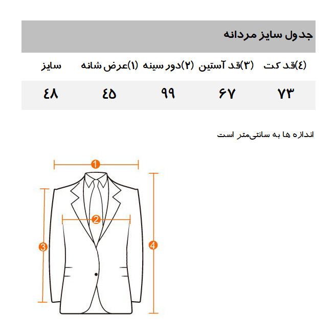 کت تک رسمی مردانه مانگو مدل GR902SAN